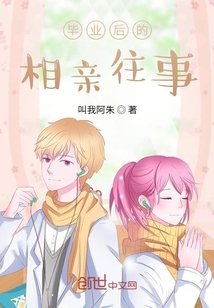 畢業后的相親往事