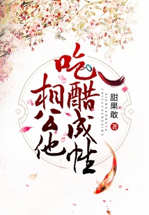 盛世毒妃：侯門嫡女不好惹