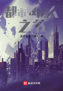 都市收尾人之書