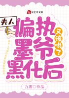 夫人，偏執墨爺黑化后又該哄了在線閱讀