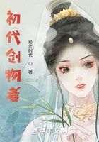 初代创物者在线阅读