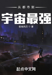 From the City to the Strongest in the Universe cover