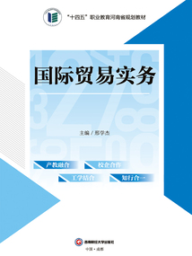 國際貿(mào)易實務(wù)