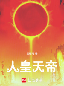 人皇天帝