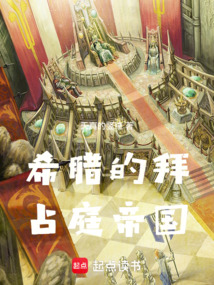 希臘的拜占庭帝國