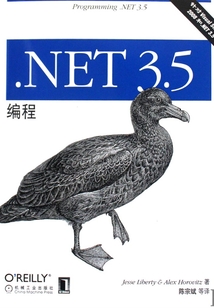 .NET 3.5編程