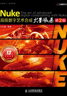 Nuke高級數(shù)字藝術(shù)合成火星風暴(第2版)