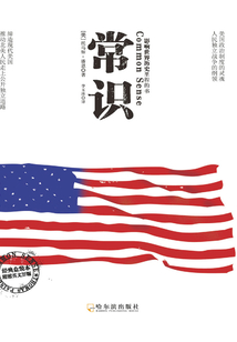 常識：影響世界歷史里程的書
