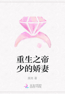 重生之帝少的嬌妻