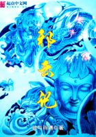 邪云記在線閱讀
