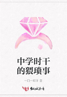 中學時干的猥瑣事在線閱讀