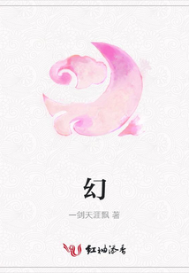 幻
