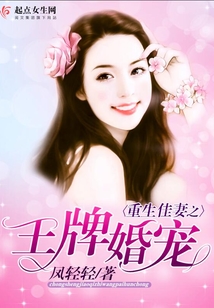 重生佳妻之王牌婚宠