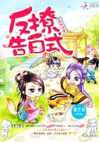 萌仙快穿：反撩告白式在線閱讀