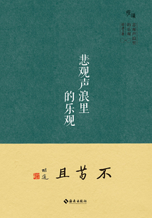 悲觀聲浪里的樂觀
