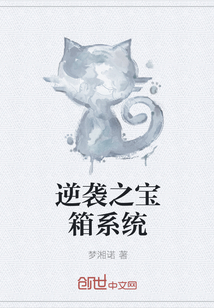 逆襲之寶箱系統
