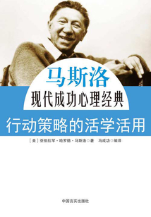 行動策略的活學活用
