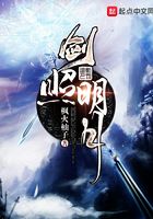 劍照在線閱讀