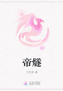 帝燧