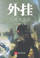 外挂不用就会死在线阅读