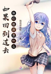 穿越時空不一定要拯救世界