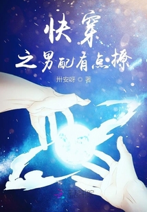 快穿之男配有點撩