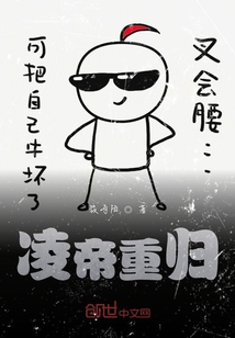凌帝重歸