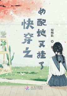 快穿之女配她又掛了