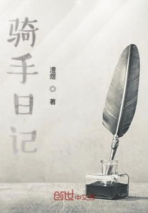 騎手日記