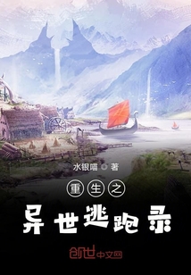 血游錄