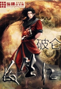 長(zhǎng)生紀(jì)