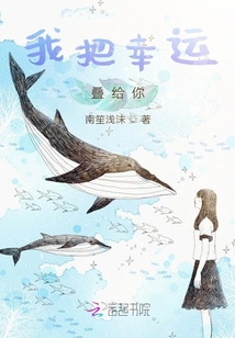 我把幸運疊給你