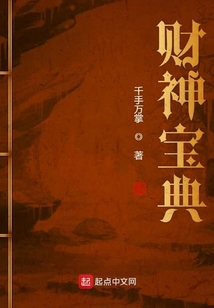 財神寶典