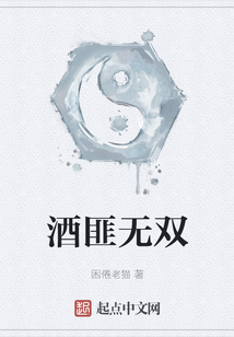 酒匪無雙