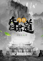 終極昏君道在線閱讀