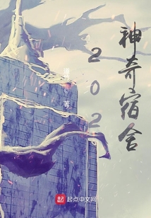 202神奇宿舍