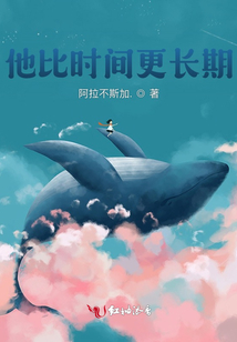 他比時間更長期