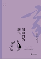 大家文叢：鬧咱們的脾氣在線閱讀