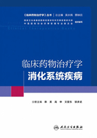 临床药物治疗学：消化系统疾病在线阅读