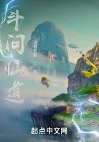 斗問(wèn)仙道在線閱讀
