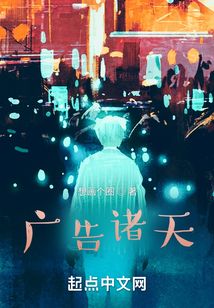 廣告諸天