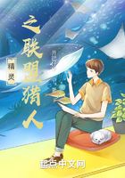 精靈之聯盟獵人在線閱讀