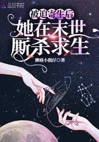 被迫寄生后,她在末世厮杀求生在线阅读