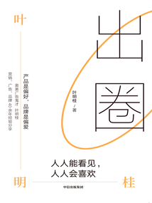 出圈：人人能看見，人人會喜歡
