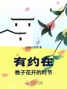 有約在桅子花開的時(shí)節(jié)
