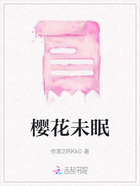 樱花未眠在线阅读