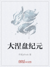 大涅盤紀元