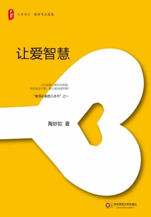 讓愛智慧