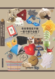 有些事現在不做，一輩子都不會做了