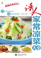 诱人家常凉菜大全